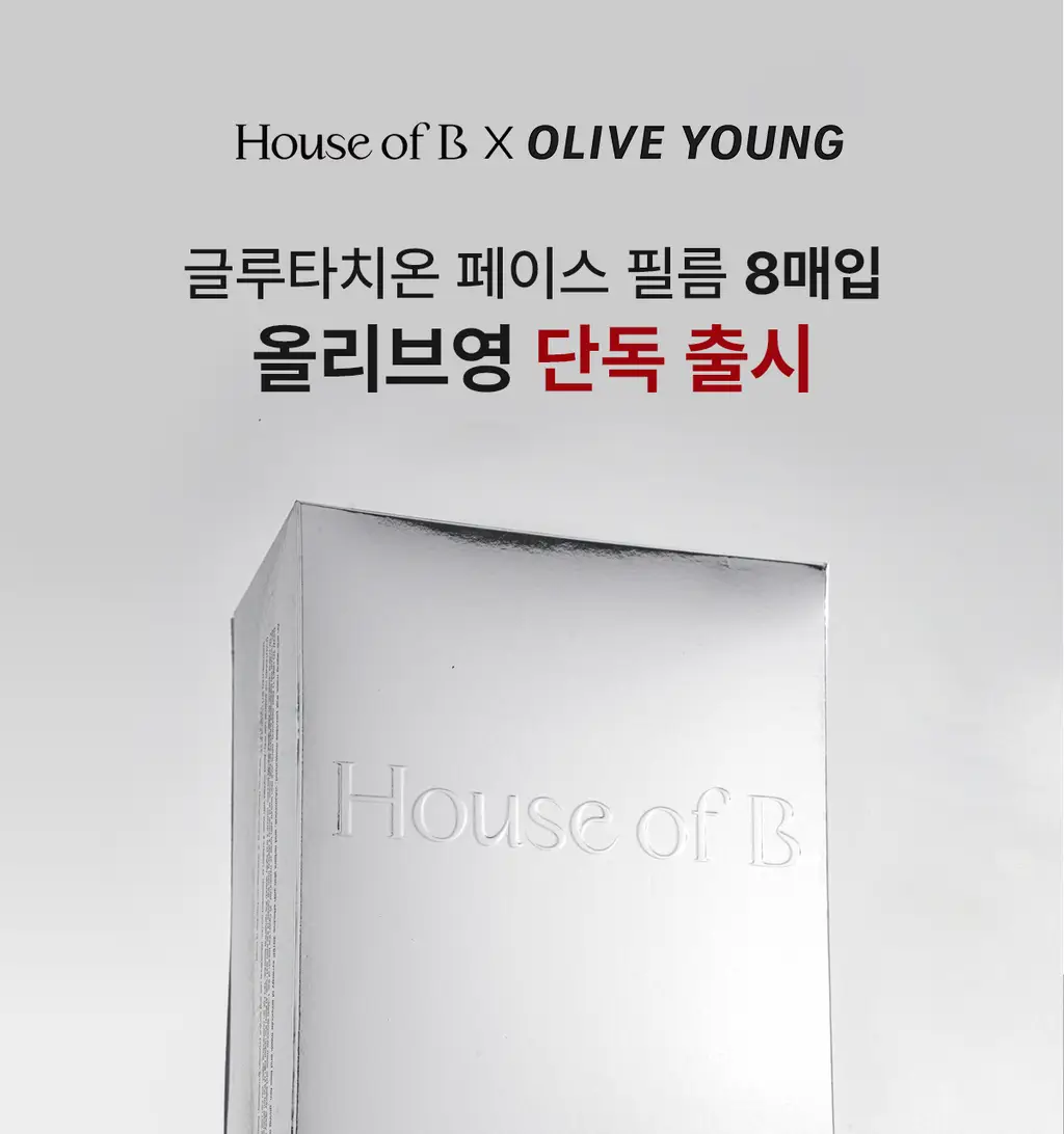 [1위마스크팩/250만장판매]하우스오브비 글루타치온 페이스필름 8매 상세페이지 4